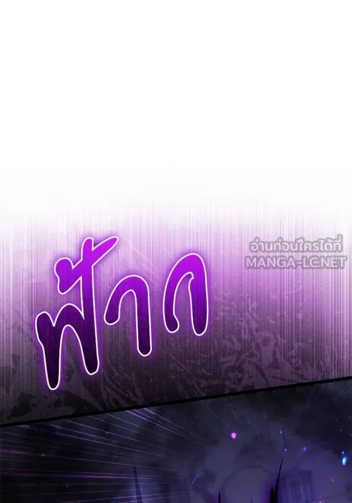 Terminally-Ill Genius Dark Knight อัศวินดำล่าท้าเวลา ตอนที่ 104 page 21