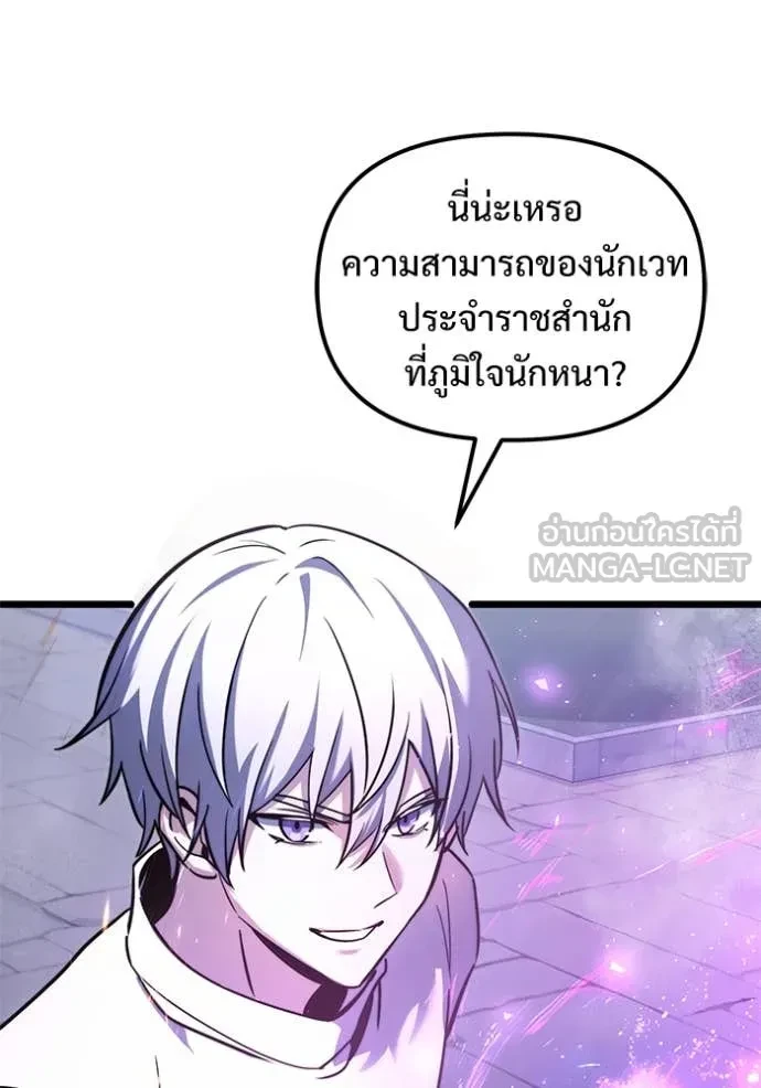 Terminally-Ill Genius Dark Knight อัศวินดำล่าท้าเวลา ตอนที่ 104 page 29