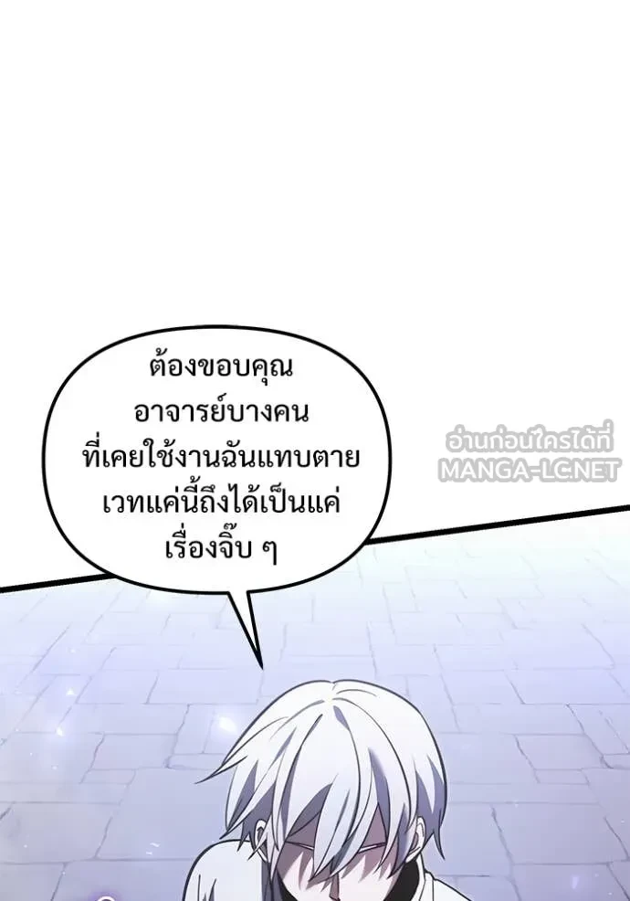 Terminally-Ill Genius Dark Knight อัศวินดำล่าท้าเวลา ตอนที่ 104 page 34