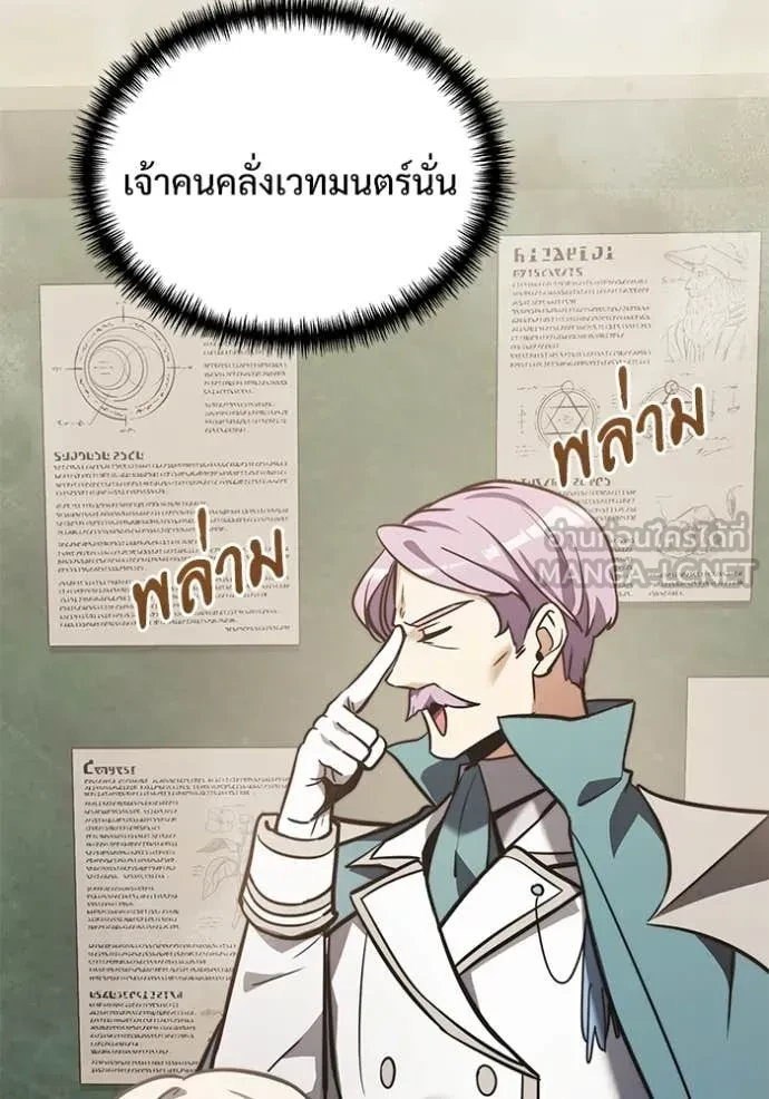 Terminally-Ill Genius Dark Knight อัศวินดำล่าท้าเวลา ตอนที่ 104 page 36