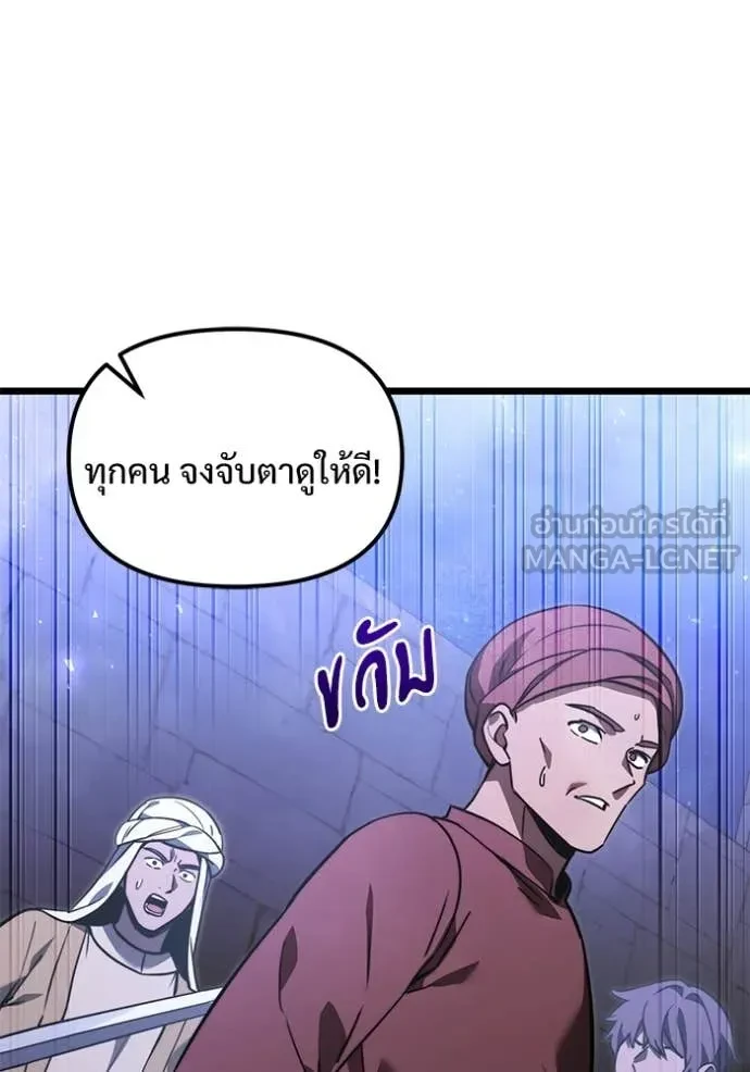 Terminally-Ill Genius Dark Knight อัศวินดำล่าท้าเวลา ตอนที่ 104 page 40