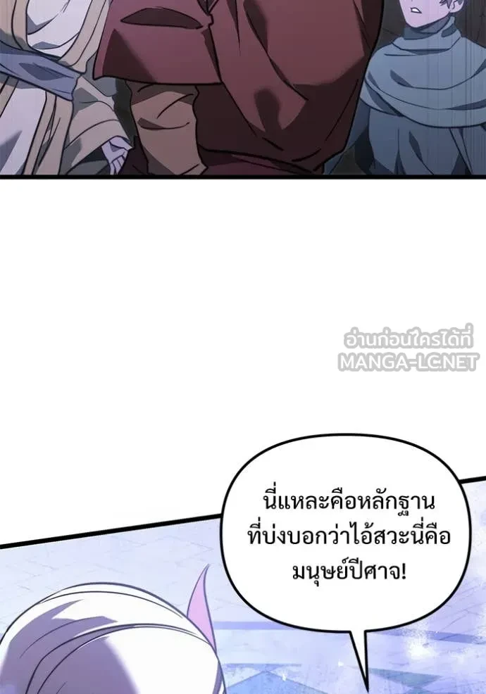 Terminally-Ill Genius Dark Knight อัศวินดำล่าท้าเวลา ตอนที่ 104 page 41