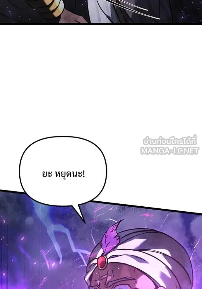 Terminally-Ill Genius Dark Knight อัศวินดำล่าท้าเวลา ตอนที่ 104 page 43