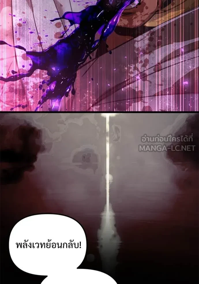 Terminally-Ill Genius Dark Knight อัศวินดำล่าท้าเวลา ตอนที่ 104 page 48