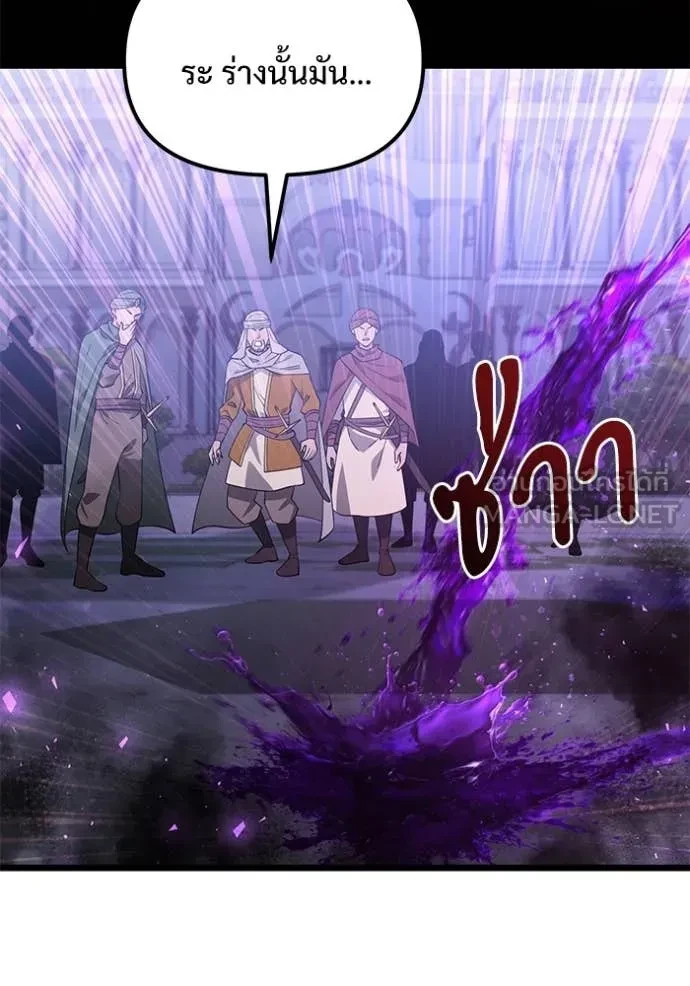 Terminally-Ill Genius Dark Knight อัศวินดำล่าท้าเวลา ตอนที่ 104 page 49