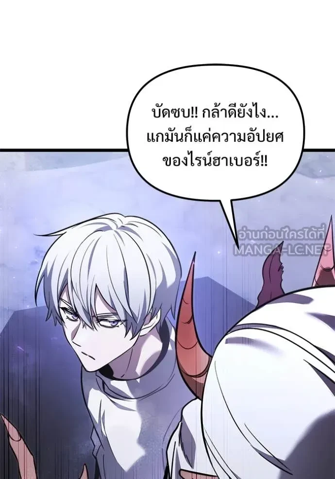Terminally-Ill Genius Dark Knight อัศวินดำล่าท้าเวลา ตอนที่ 104 page 55