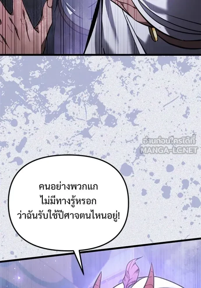 Terminally-Ill Genius Dark Knight อัศวินดำล่าท้าเวลา ตอนที่ 104 page 56