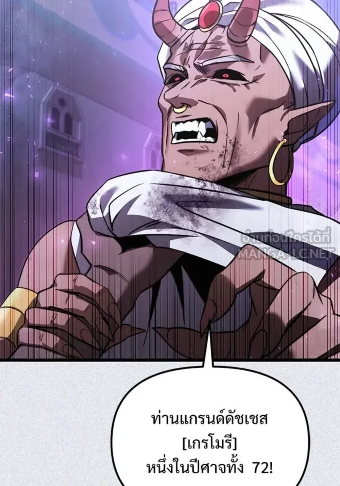 Terminally-Ill Genius Dark Knight อัศวินดำล่าท้าเวลา ตอนที่ 104 page 57