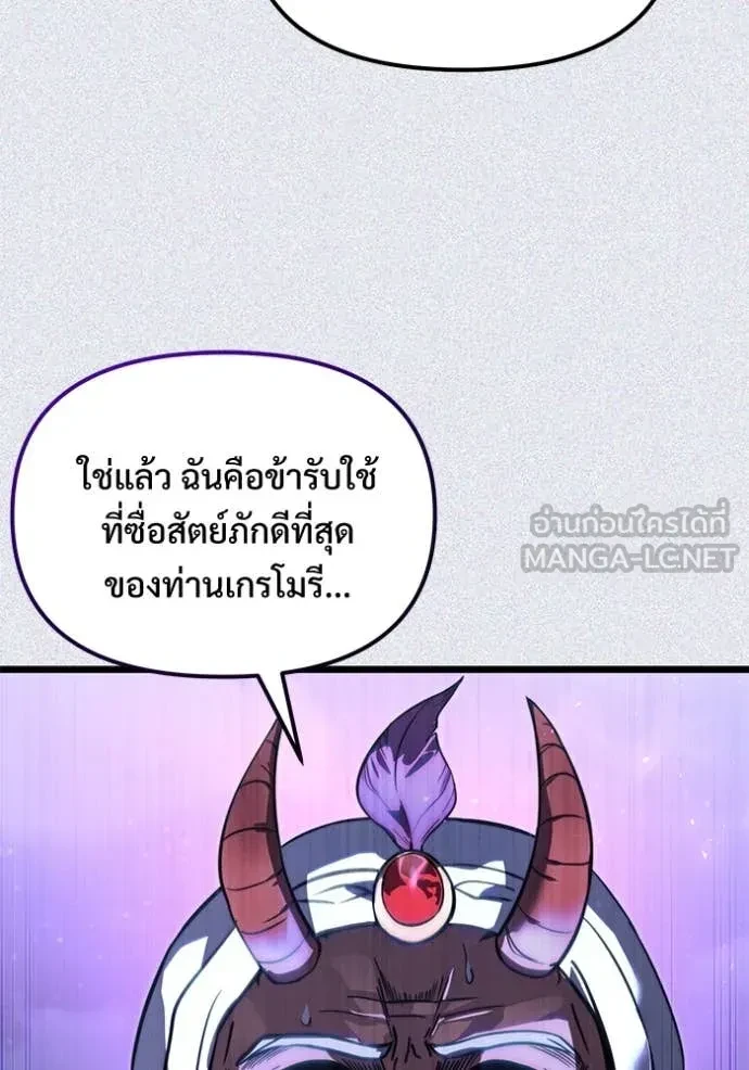 Terminally-Ill Genius Dark Knight อัศวินดำล่าท้าเวลา ตอนที่ 104 page 58