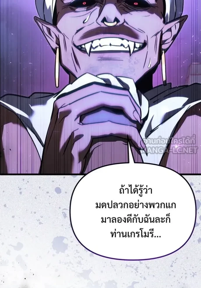 Terminally-Ill Genius Dark Knight อัศวินดำล่าท้าเวลา ตอนที่ 104 page 59