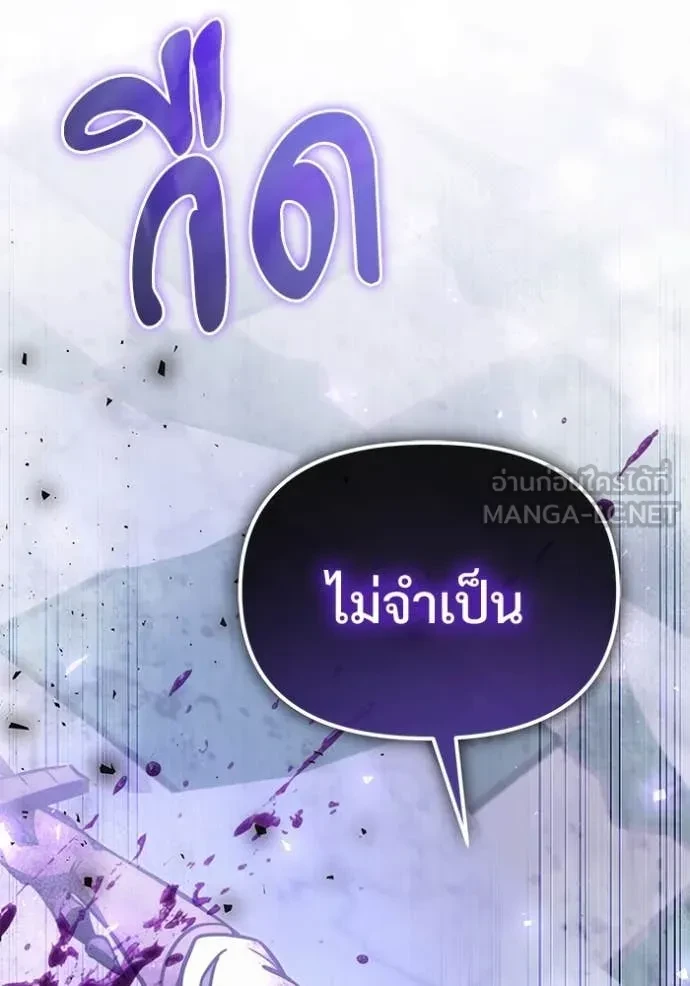 Terminally-Ill Genius Dark Knight อัศวินดำล่าท้าเวลา ตอนที่ 104 page 67