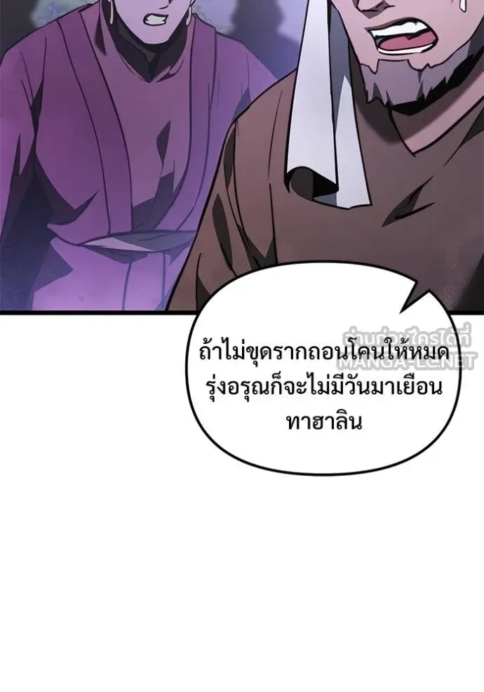 Terminally-Ill Genius Dark Knight อัศวินดำล่าท้าเวลา ตอนที่ 104 page 76