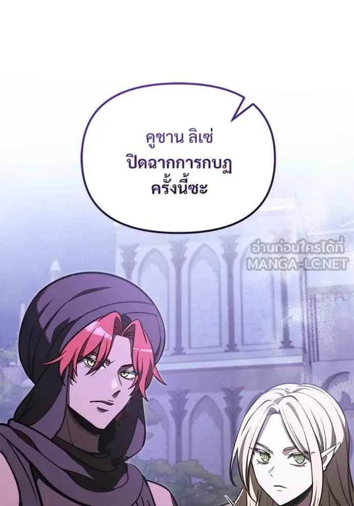 Terminally-Ill Genius Dark Knight อัศวินดำล่าท้าเวลา ตอนที่ 104 page 77