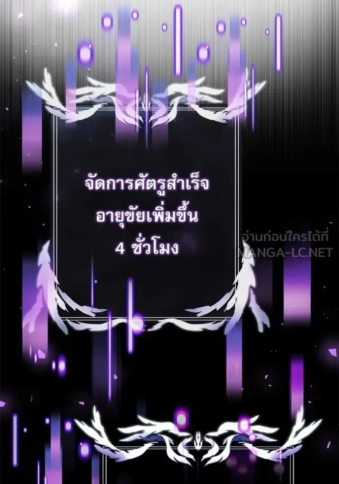 Terminally-Ill Genius Dark Knight อัศวินดำล่าท้าเวลา ตอนที่ 104 page 81