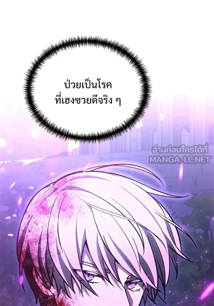 Terminally-Ill Genius Dark Knight อัศวินดำล่าท้าเวลา ตอนที่ 104 page 84