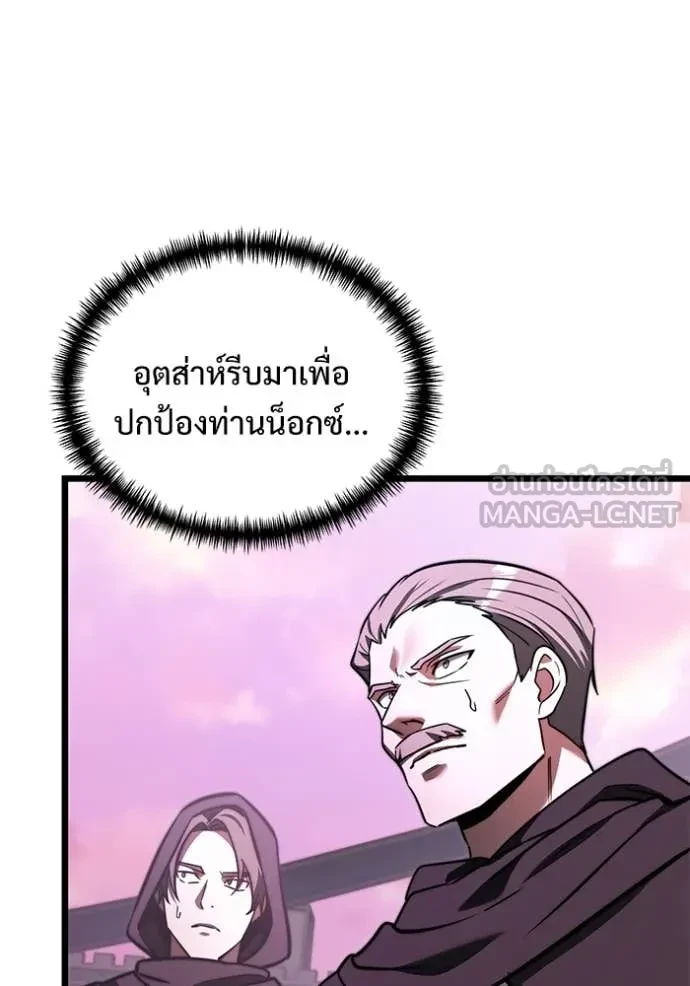 Terminally-Ill Genius Dark Knight อัศวินดำล่าท้าเวลา ตอนที่ 104 page 92