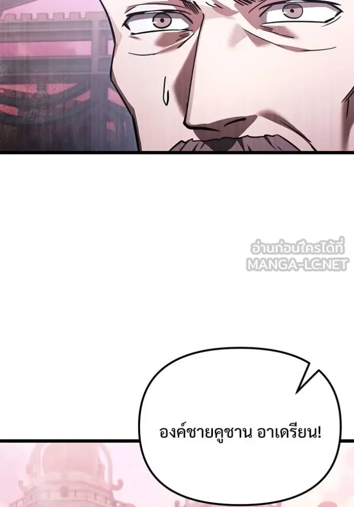 Terminally-Ill Genius Dark Knight อัศวินดำล่าท้าเวลา ตอนที่ 104 page 94