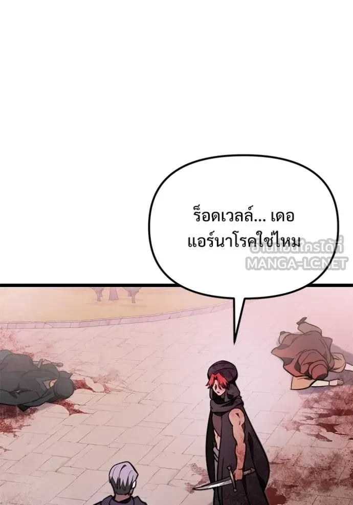 Terminally-Ill Genius Dark Knight อัศวินดำล่าท้าเวลา ตอนที่ 104 page 96