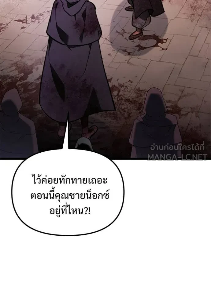Terminally-Ill Genius Dark Knight อัศวินดำล่าท้าเวลา ตอนที่ 104 page 97