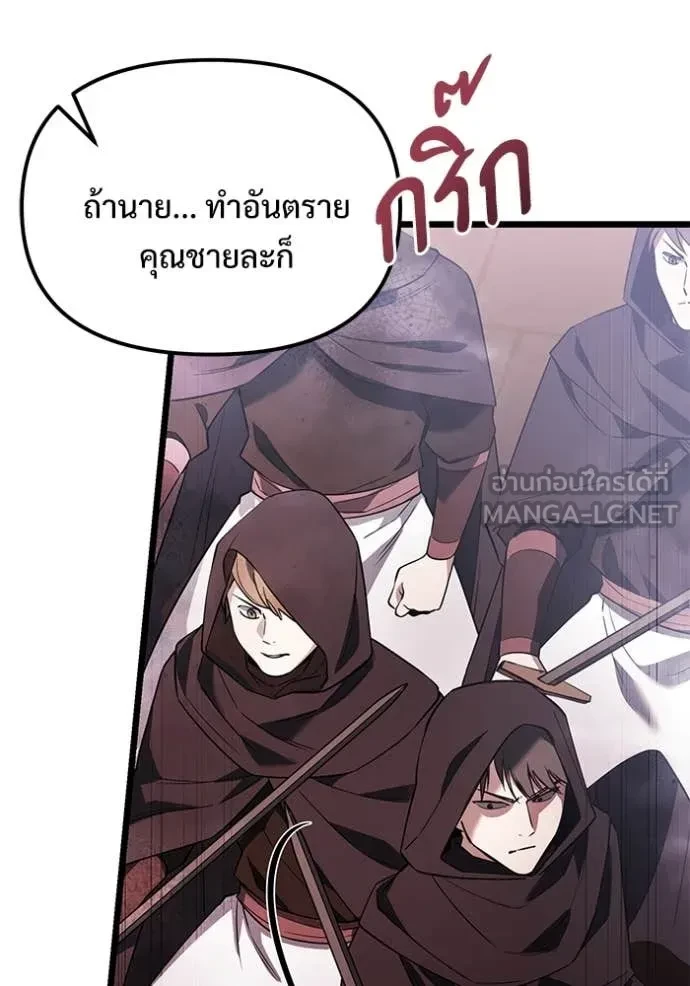 Terminally-Ill Genius Dark Knight อัศวินดำล่าท้าเวลา ตอนที่ 104 page 98