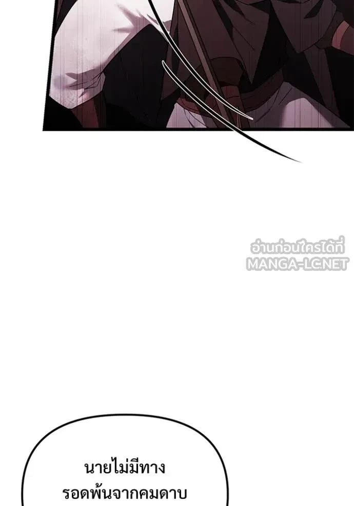 Terminally-Ill Genius Dark Knight อัศวินดำล่าท้าเวลา ตอนที่ 104 page 99