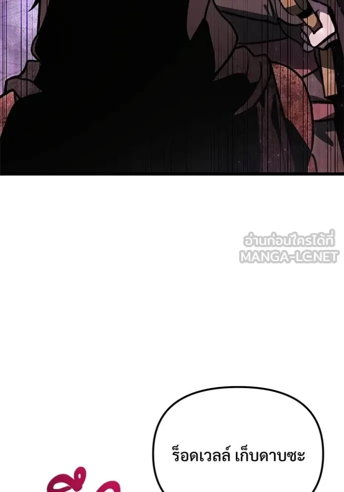 Terminally-Ill Genius Dark Knight อัศวินดำล่าท้าเวลา ตอนที่ 104 page 101