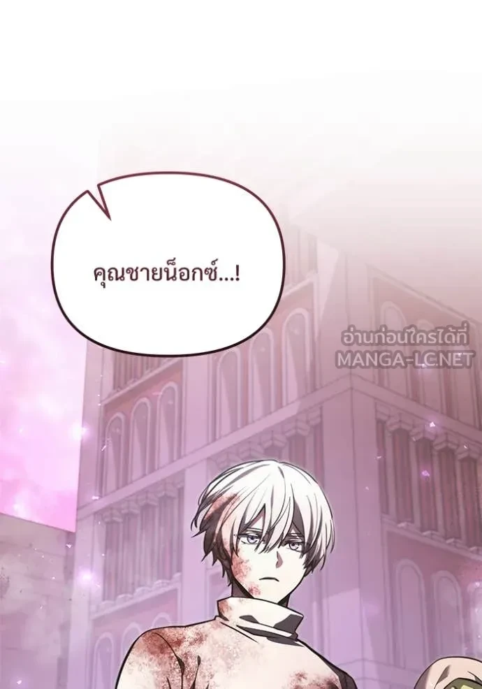 Terminally-Ill Genius Dark Knight อัศวินดำล่าท้าเวลา ตอนที่ 104 page 103