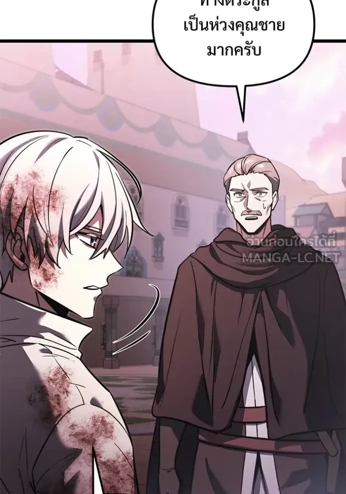 Terminally-Ill Genius Dark Knight อัศวินดำล่าท้าเวลา ตอนที่ 104 page 105