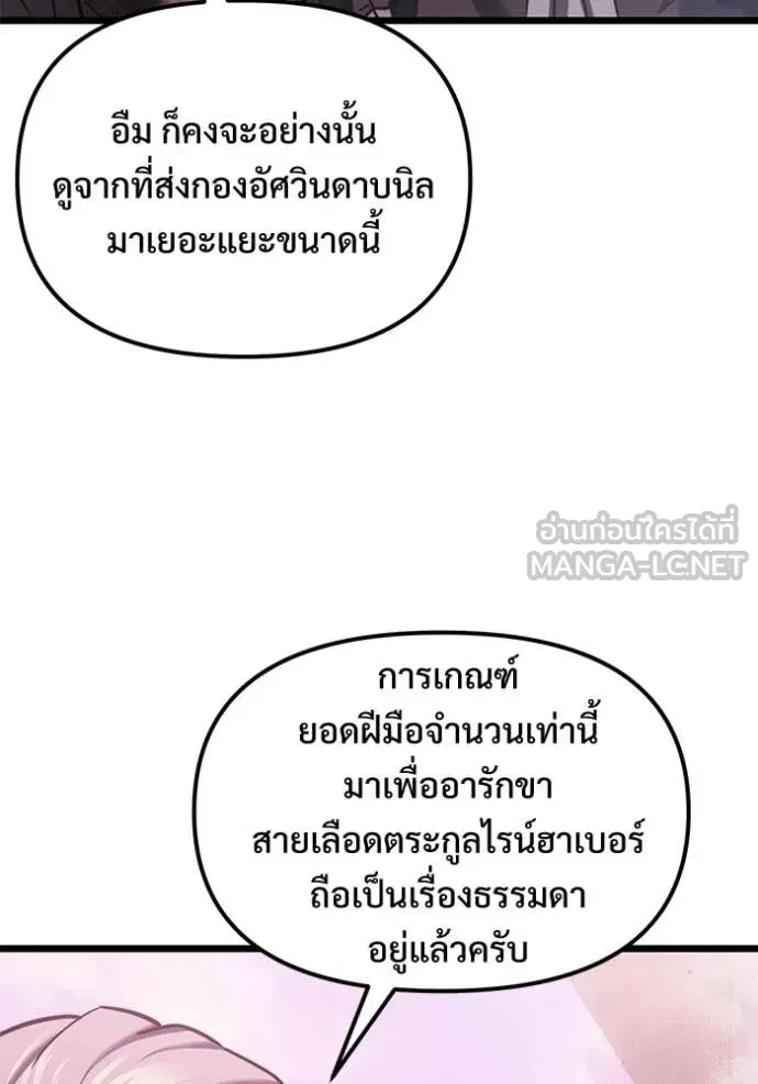 Terminally-Ill Genius Dark Knight อัศวินดำล่าท้าเวลา ตอนที่ 104 page 106