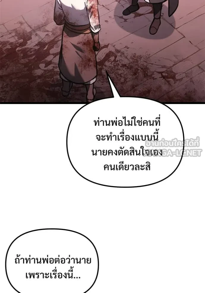 Terminally-Ill Genius Dark Knight อัศวินดำล่าท้าเวลา ตอนที่ 104 page 109