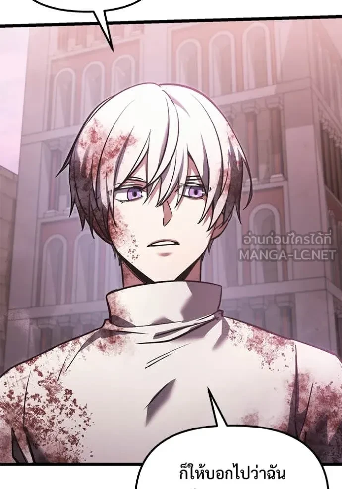 Terminally-Ill Genius Dark Knight อัศวินดำล่าท้าเวลา ตอนที่ 104 page 110