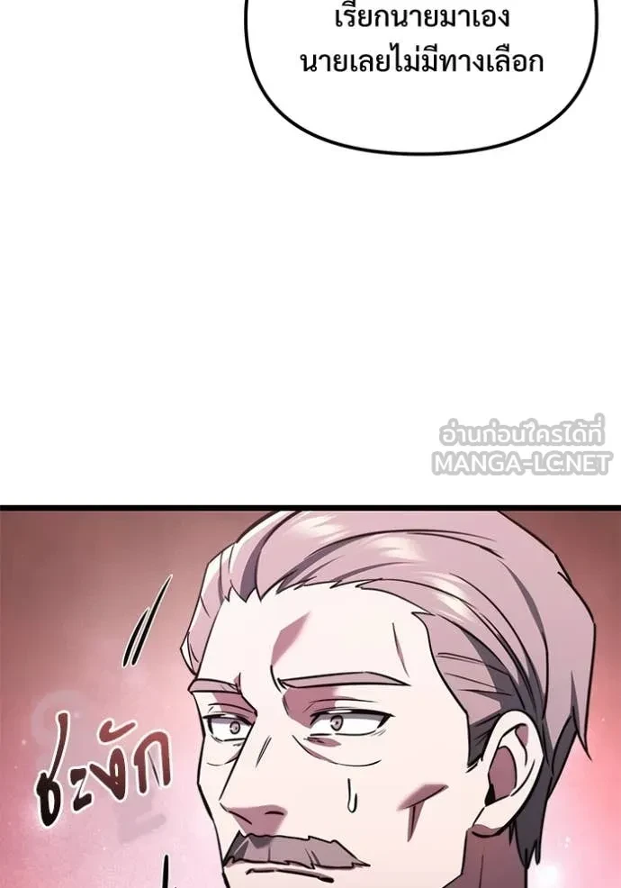 Terminally-Ill Genius Dark Knight อัศวินดำล่าท้าเวลา ตอนที่ 104 page 111