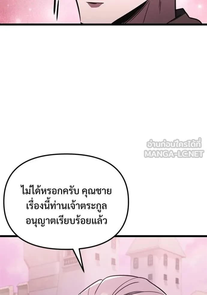 Terminally-Ill Genius Dark Knight อัศวินดำล่าท้าเวลา ตอนที่ 104 page 112