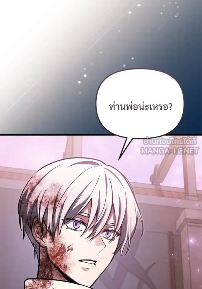 Terminally-Ill Genius Dark Knight อัศวินดำล่าท้าเวลา ตอนที่ 104 page 114
