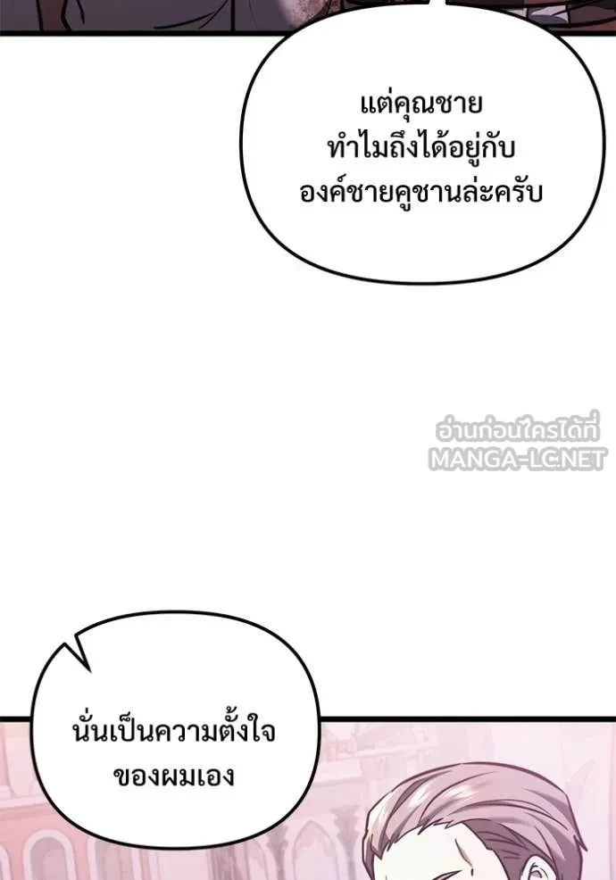 Terminally-Ill Genius Dark Knight อัศวินดำล่าท้าเวลา ตอนที่ 104 page 117