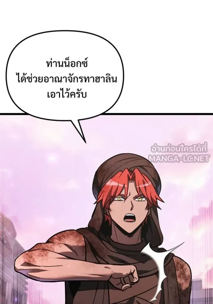 Terminally-Ill Genius Dark Knight อัศวินดำล่าท้าเวลา ตอนที่ 104 page 119