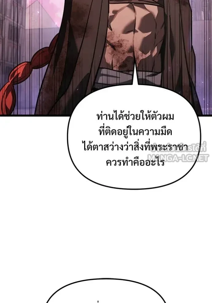 Terminally-Ill Genius Dark Knight อัศวินดำล่าท้าเวลา ตอนที่ 104 page 120