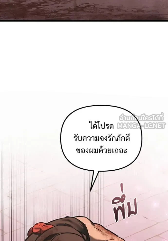 Terminally-Ill Genius Dark Knight อัศวินดำล่าท้าเวลา ตอนที่ 104 page 122