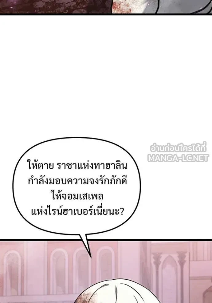 Terminally-Ill Genius Dark Knight อัศวินดำล่าท้าเวลา ตอนที่ 104 page 124