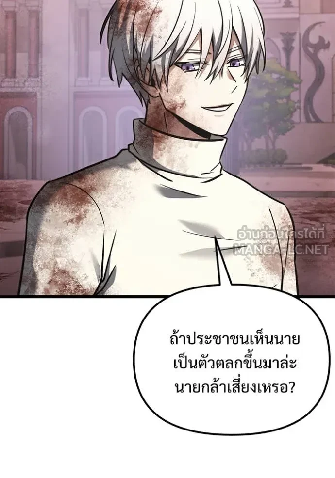 Terminally-Ill Genius Dark Knight อัศวินดำล่าท้าเวลา ตอนที่ 104 page 125