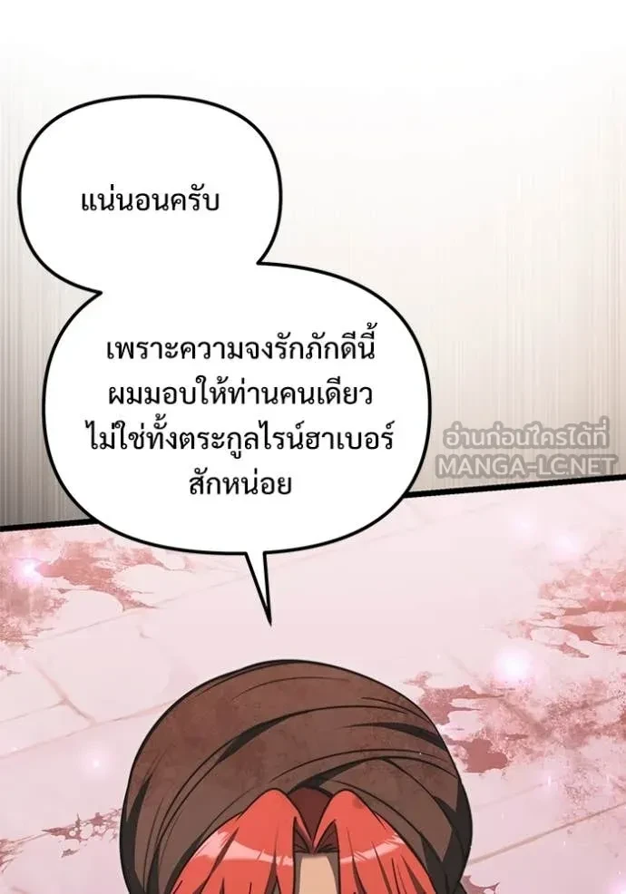 Terminally-Ill Genius Dark Knight อัศวินดำล่าท้าเวลา ตอนที่ 104 page 126
