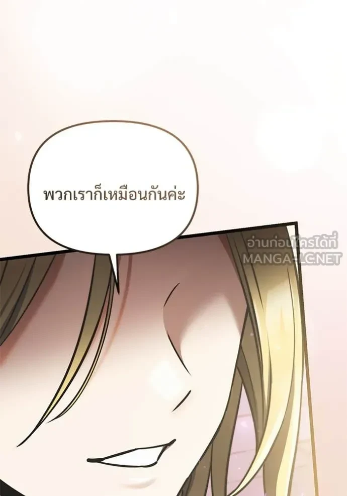 Terminally-Ill Genius Dark Knight อัศวินดำล่าท้าเวลา ตอนที่ 104 page 128