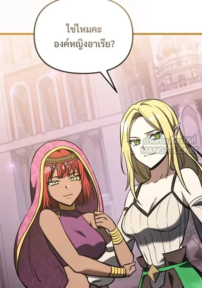 Terminally-Ill Genius Dark Knight อัศวินดำล่าท้าเวลา ตอนที่ 104 page 130