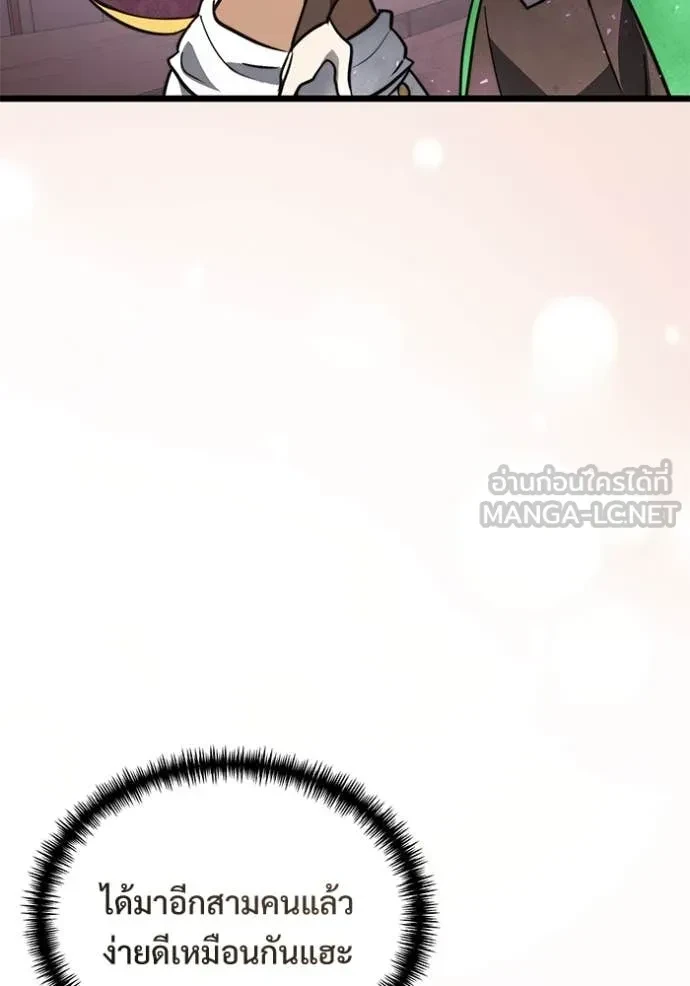 Terminally-Ill Genius Dark Knight อัศวินดำล่าท้าเวลา ตอนที่ 104 page 131
