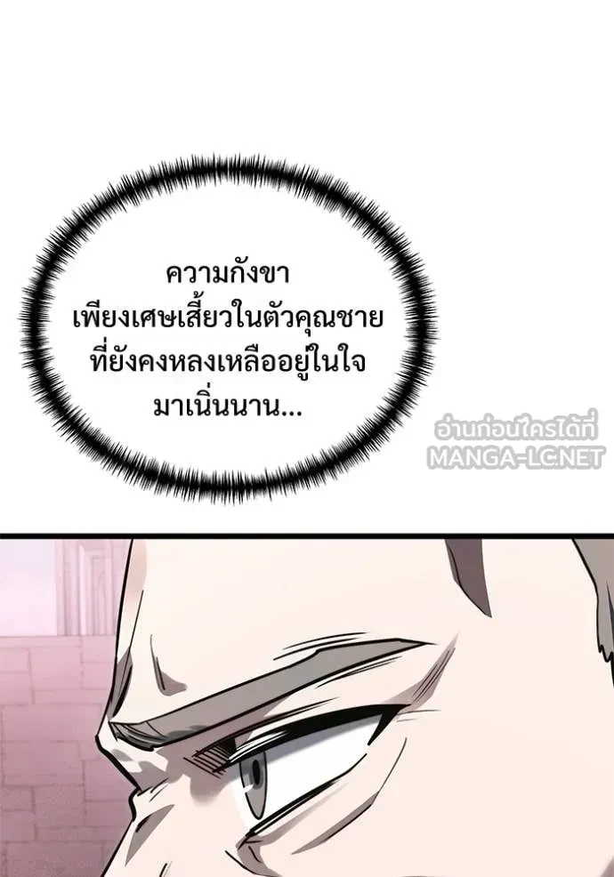 Terminally-Ill Genius Dark Knight อัศวินดำล่าท้าเวลา ตอนที่ 104 page 135