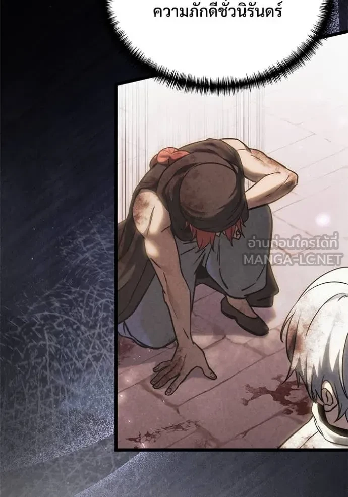 Terminally-Ill Genius Dark Knight อัศวินดำล่าท้าเวลา ตอนที่ 104 page 138