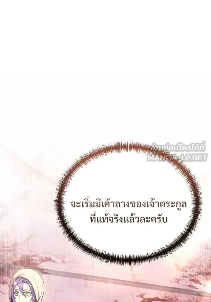 Terminally-Ill Genius Dark Knight อัศวินดำล่าท้าเวลา ตอนที่ 104 page 141