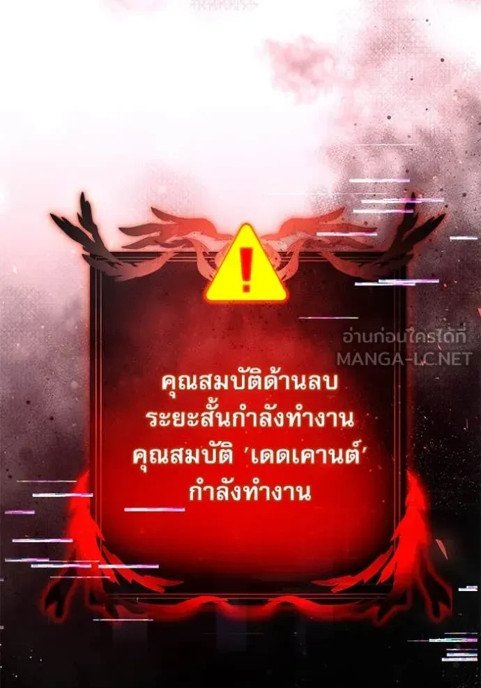 Terminally-Ill Genius Dark Knight อัศวินดำล่าท้าเวลา ตอนที่ 104 page 144