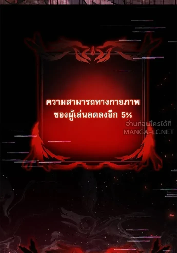 Terminally-Ill Genius Dark Knight อัศวินดำล่าท้าเวลา ตอนที่ 104 page 146