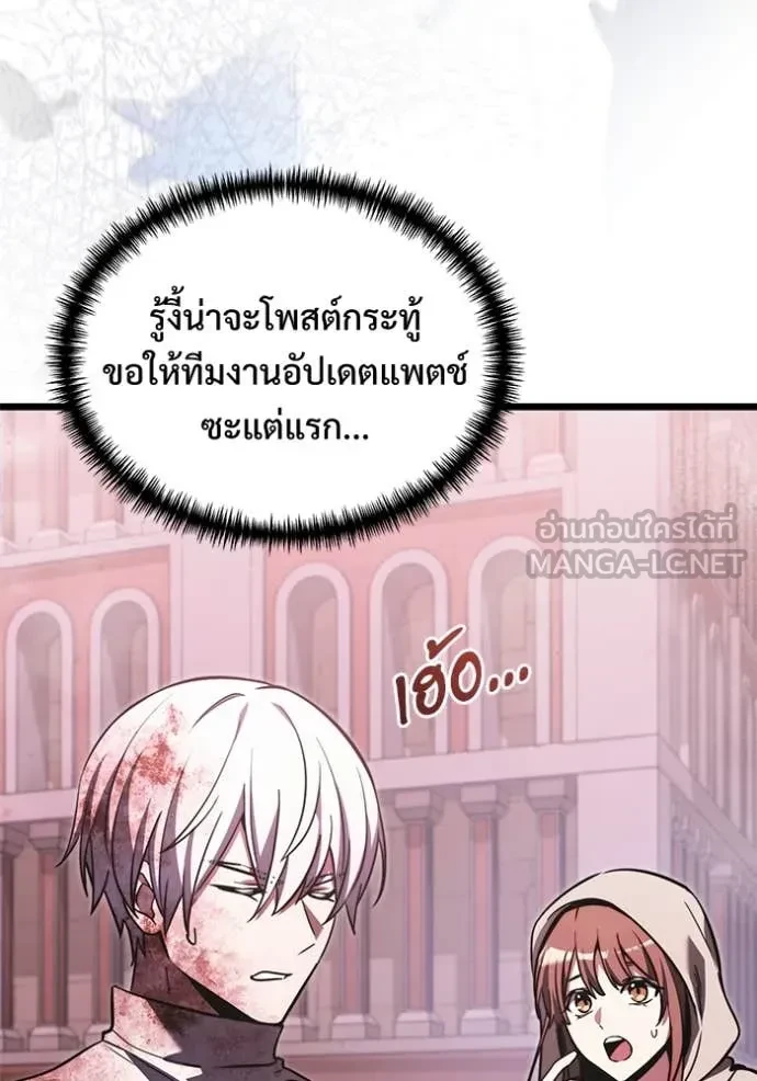 Terminally-Ill Genius Dark Knight อัศวินดำล่าท้าเวลา ตอนที่ 104 page 149